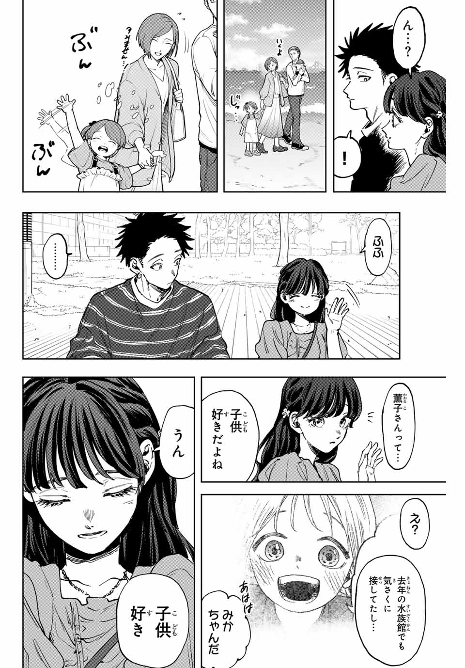 Read KAORU HANA WA RIN TO SAKU Chapter 129 [High Quality / Full] - Page 4 - nicomanga.net