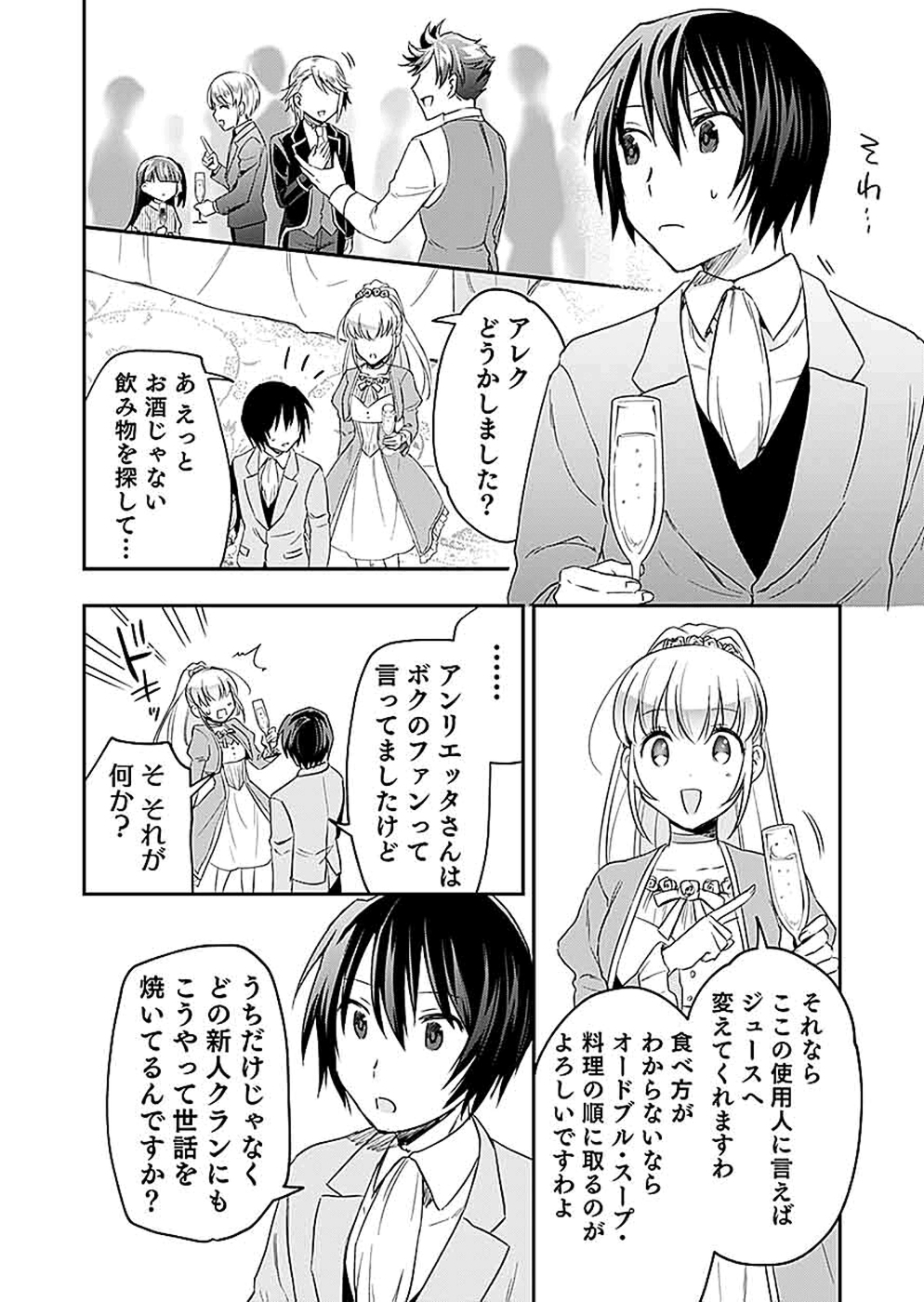 Read SHIRO NO NECROMANCER: SHIRYOU-OU E NO MICHI Chapter 17 [High Quality / Full] - Page 20 - nicomanga.net