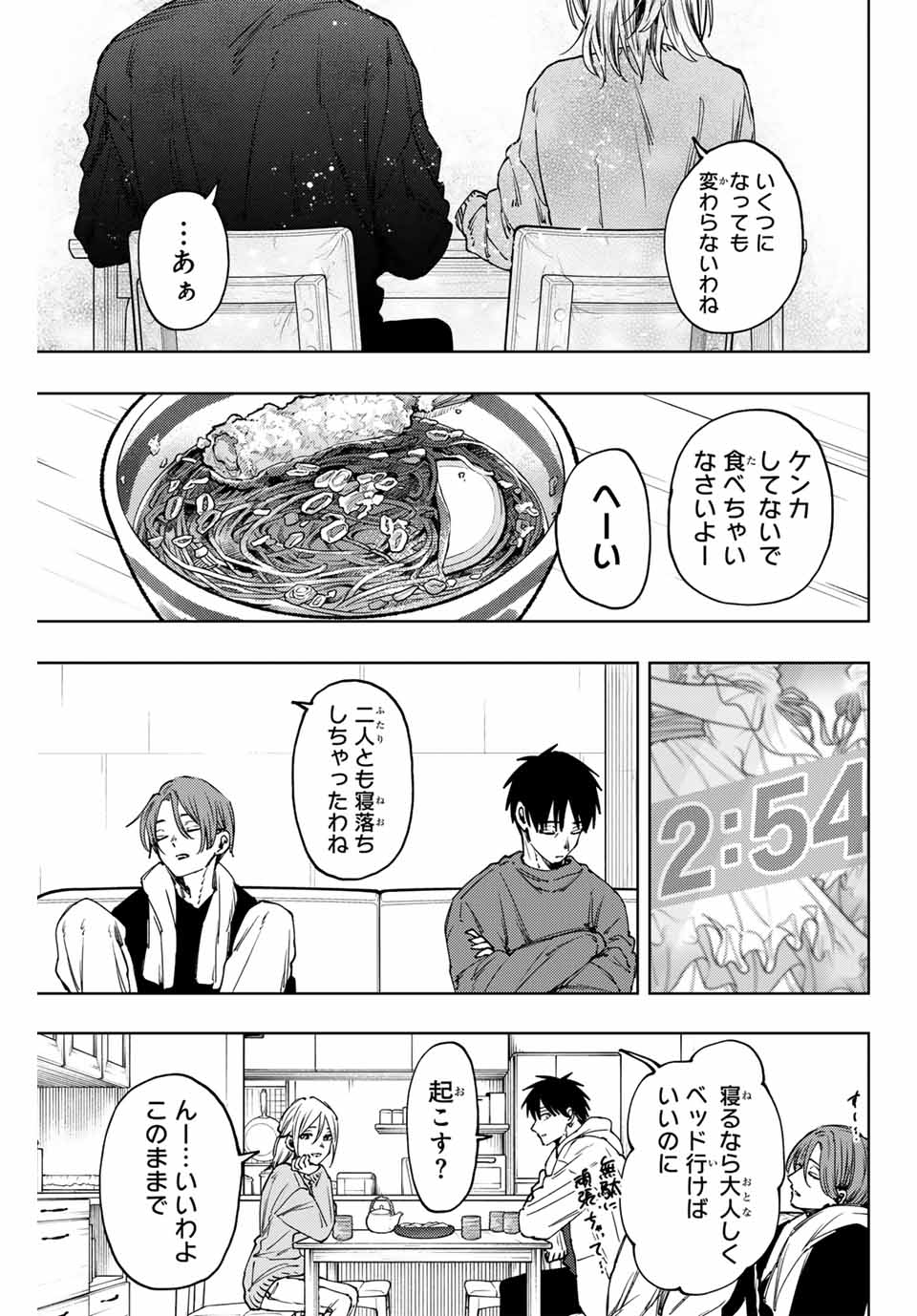 Read KAORU HANA WA RIN TO SAKU Chapter 103 [High Quality / Full] - Page 7 - nicomanga.net