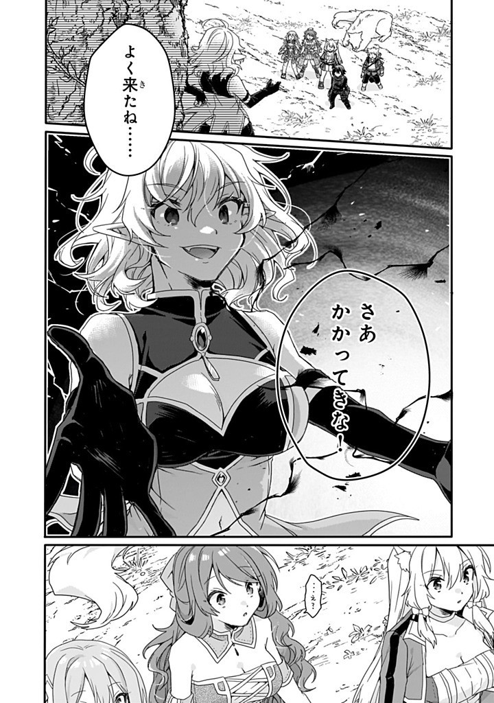 Read WORLD TEACHER - ISEKAISHIKI KYOUIKU AGENT - RAW Chapter 84.2 [High Quality / Full] - Page 8 - nicomanga.net