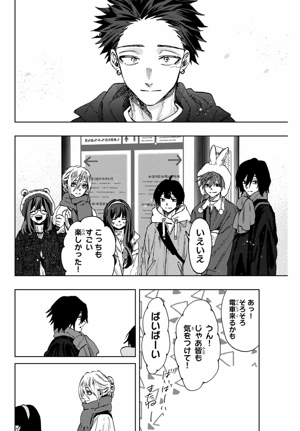 Read KAORU HANA WA RIN TO SAKU Chapter 107 [High Quality / Full] - Page 16 - nicomanga.net