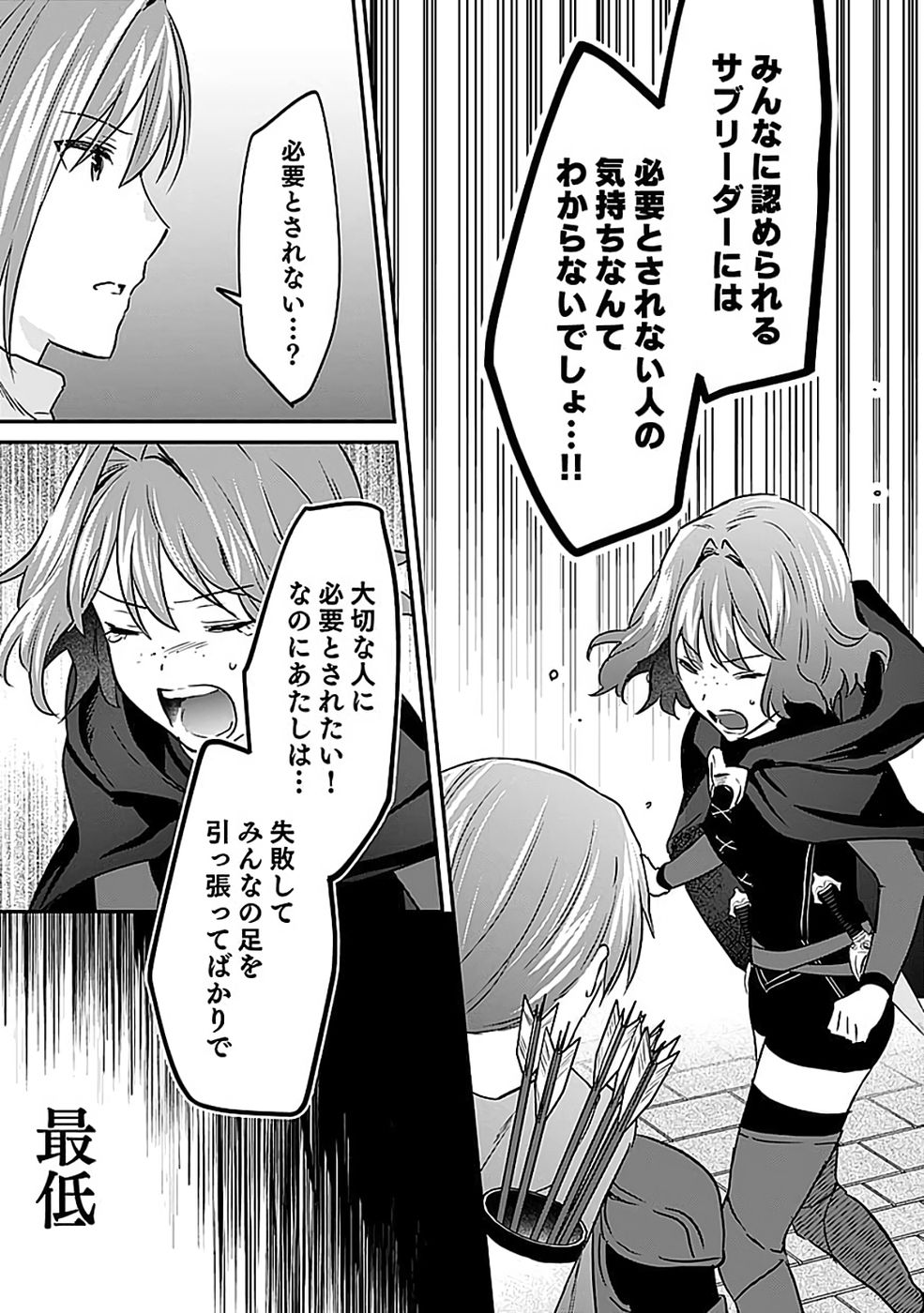 Read SHIRO NO NECROMANCER: SHIRYOU-OU E NO MICHI Chapter 54 [High Quality / Full] - Page 9 - nicomanga.net