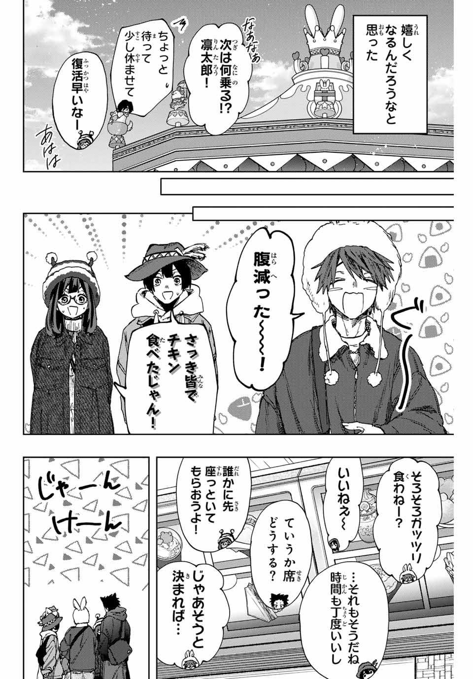 Read KAORU HANA WA RIN TO SAKU Chapter 106 [High Quality / Full] - Page 12 - nicomanga.net