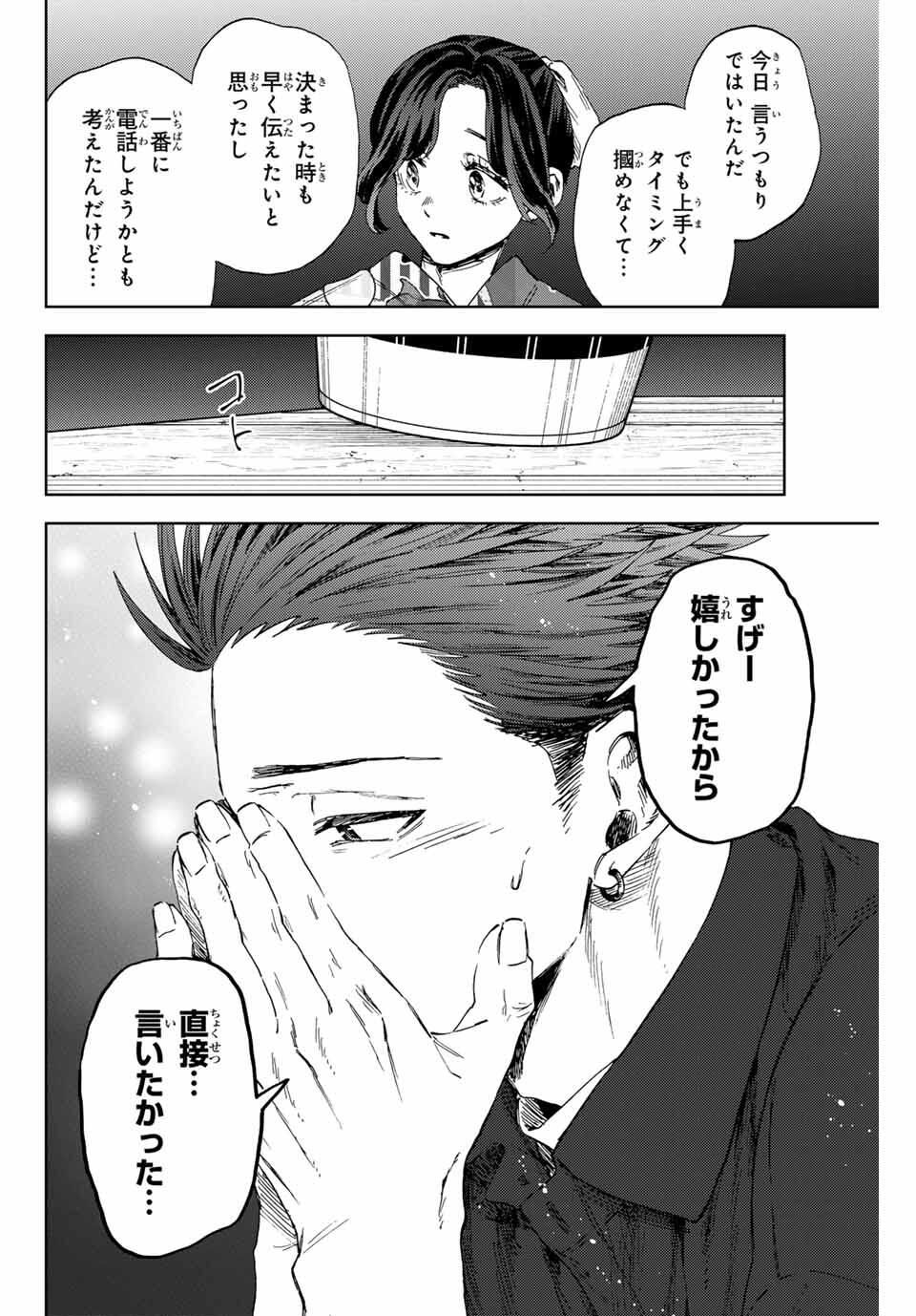 Read KAORU HANA WA RIN TO SAKU Chapter 157 [High Quality / Full] - Page 16 - nicomanga.net