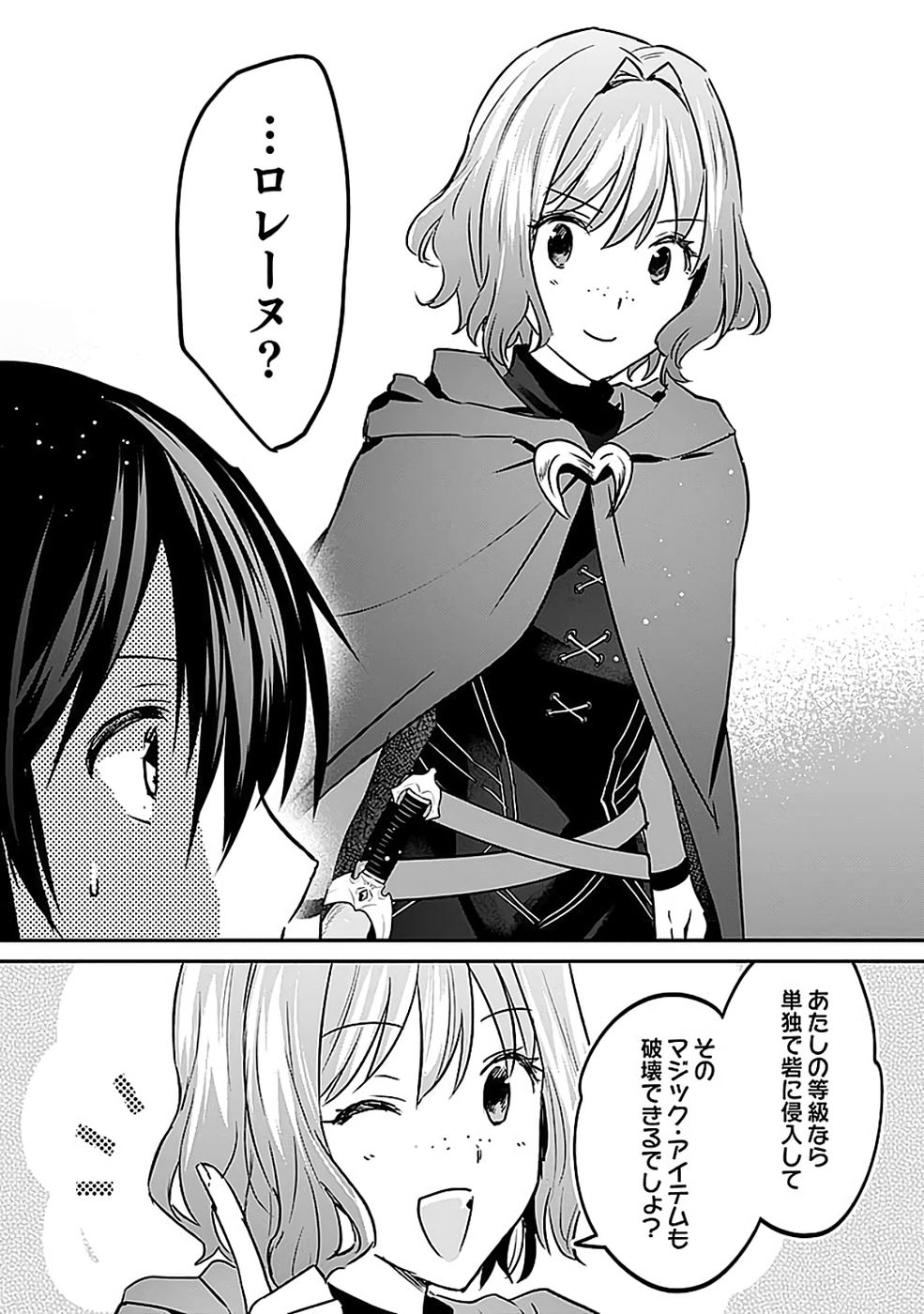 Read SHIRO NO NECROMANCER: SHIRYOU-OU E NO MICHI Chapter 53 [High Quality / Full] - Page 19 - nicomanga.net