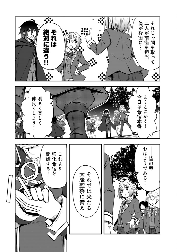 Read HAKKOU SHOUNEN NO SHIAWASE NA MAJUTSU KAKUMEI: HAMETSU NO MAME WO KAKUSEISHI, SEKAI SAIKYOU NI NARIMASHITA Chapter 10 [High Quality / Full] - Page 7 - nicomanga.net