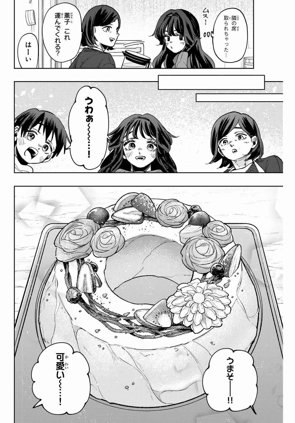 Read KAORU HANA WA RIN TO SAKU Chapter 119 [High Quality / Full] - Page 10 - nicomanga.net