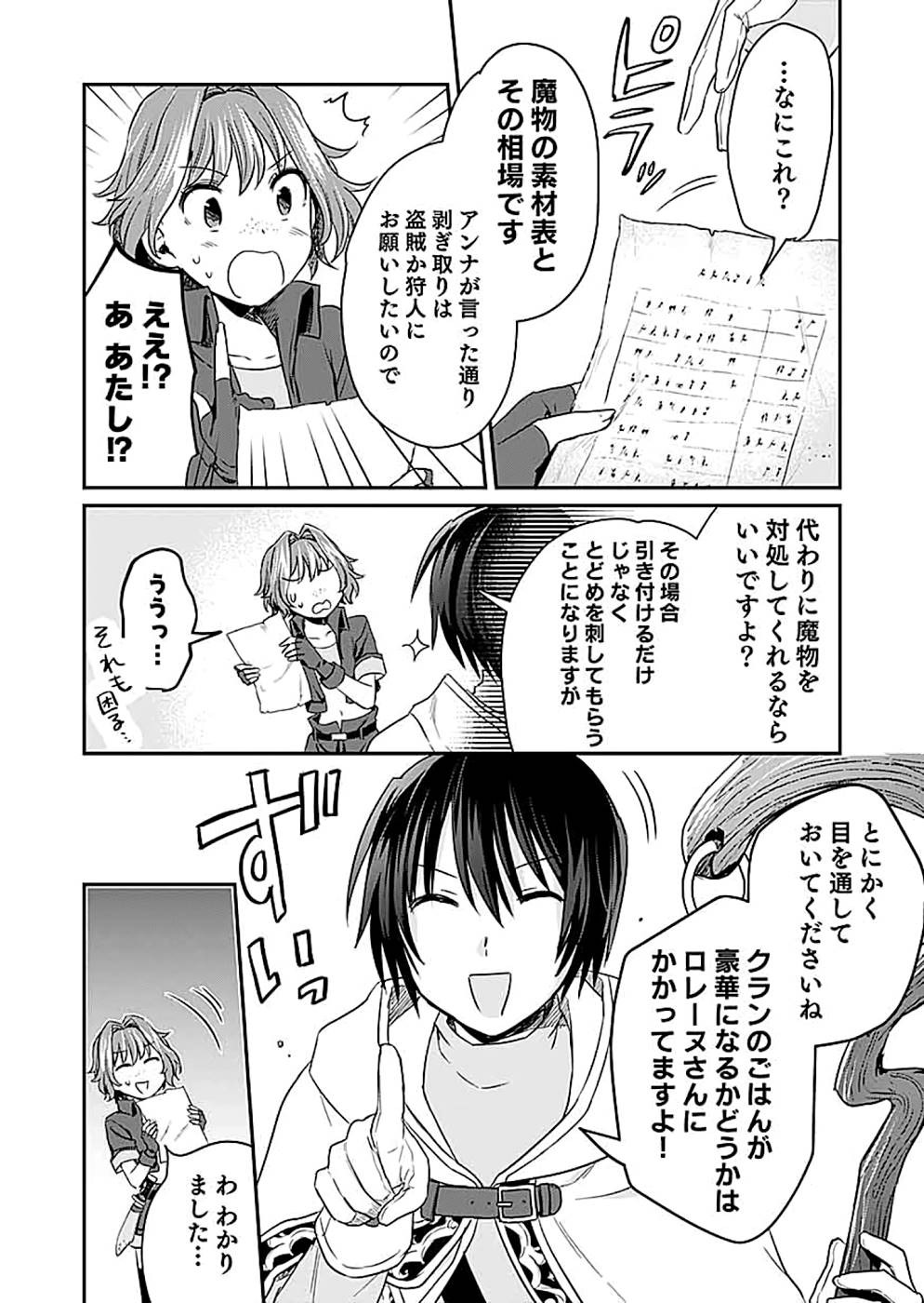 Read SHIRO NO NECROMANCER: SHIRYOU-OU E NO MICHI Chapter 13 [High Quality / Full] - Page 8 - nicomanga.net