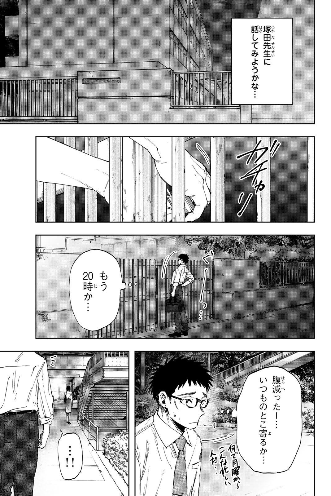 Read KAORU HANA WA RIN TO SAKU Chapter 183 [High Quality / Full] - Page 3 - nicomanga.net