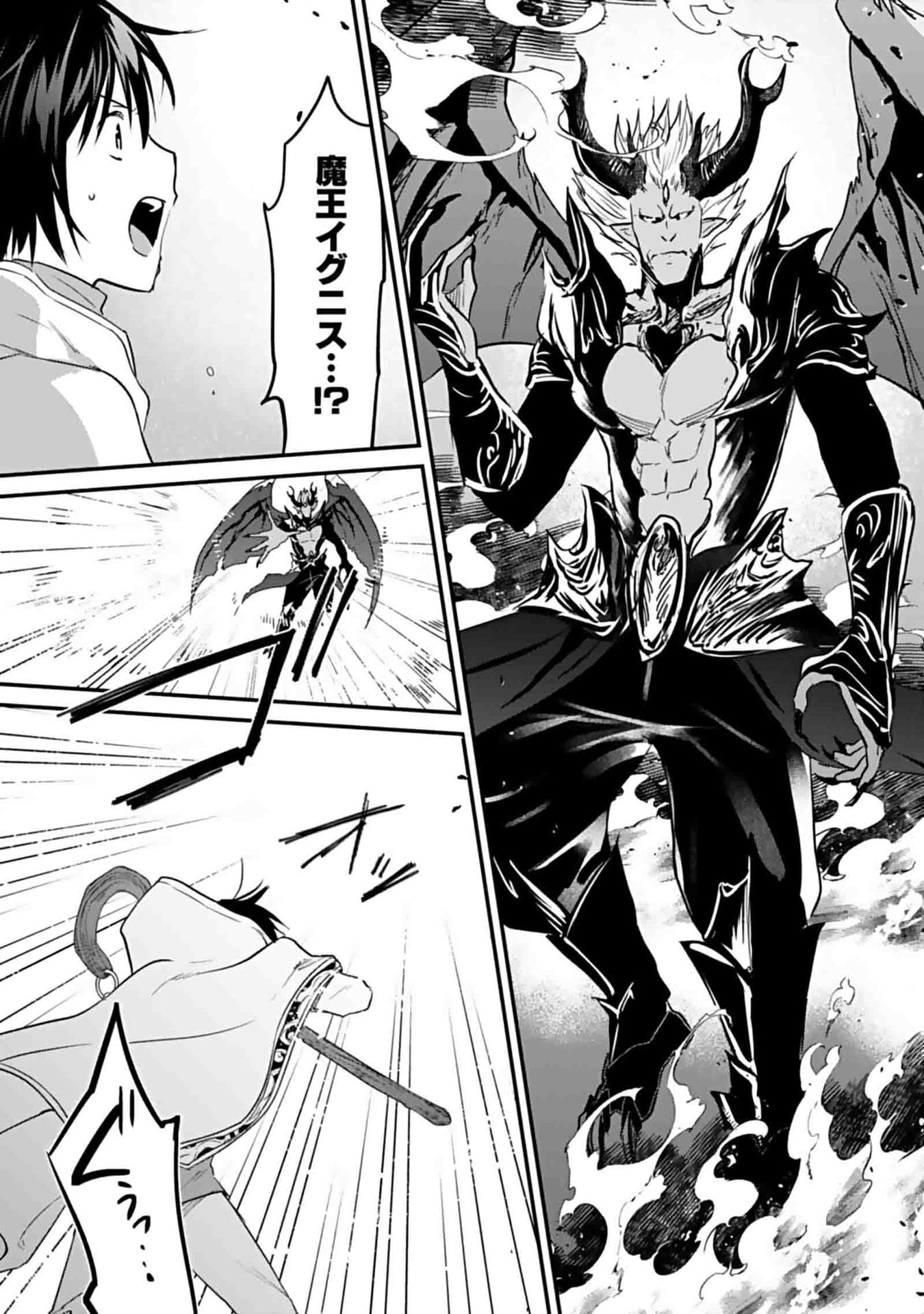 Read SHIRO NO NECROMANCER: SHIRYOU-OU E NO MICHI Chapter 48 [High Quality / Full] - Page 2 - nicomanga.net