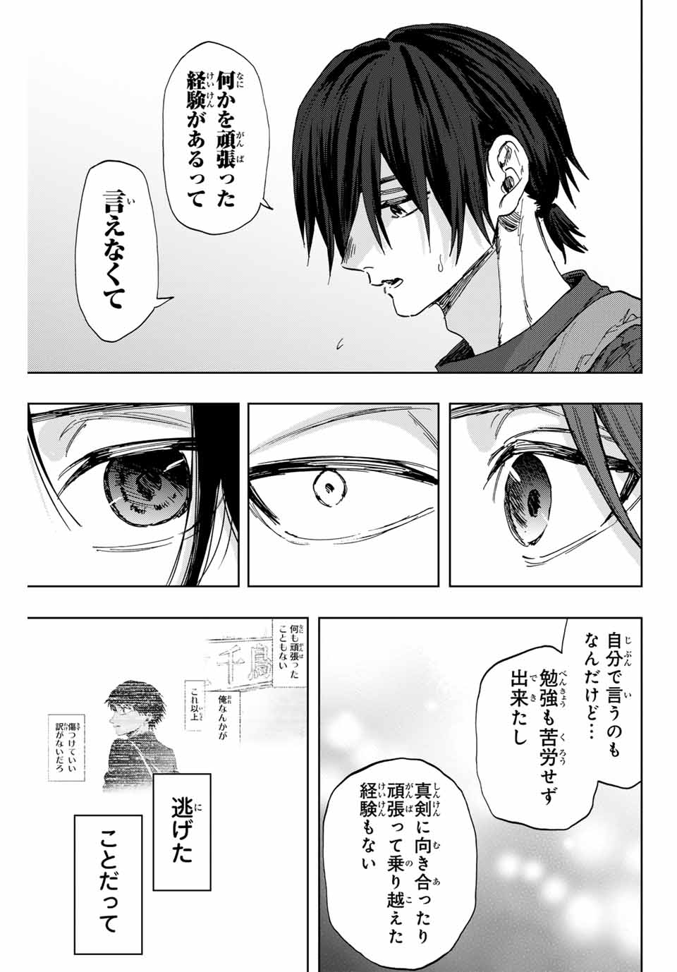 Read KAORU HANA WA RIN TO SAKU Chapter 147 [High Quality / Full] - Page 13 - nicomanga.net