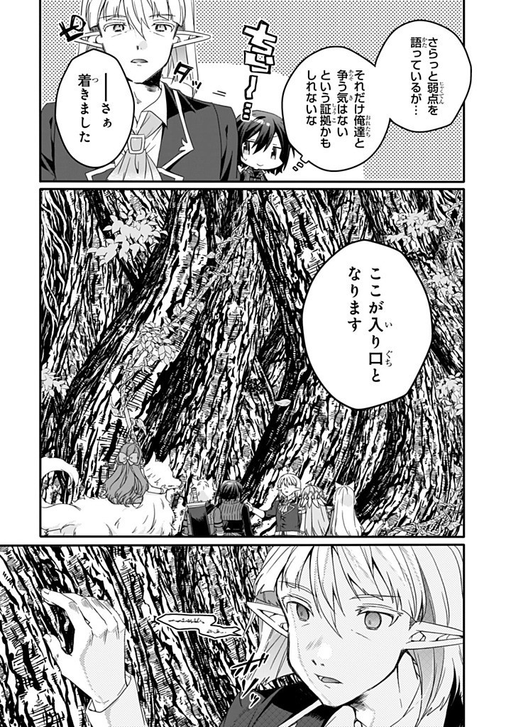 Read WORLD TEACHER - ISEKAISHIKI KYOUIKU AGENT - RAW Chapter 84.2 [High Quality / Full] - Page 1 - nicomanga.net