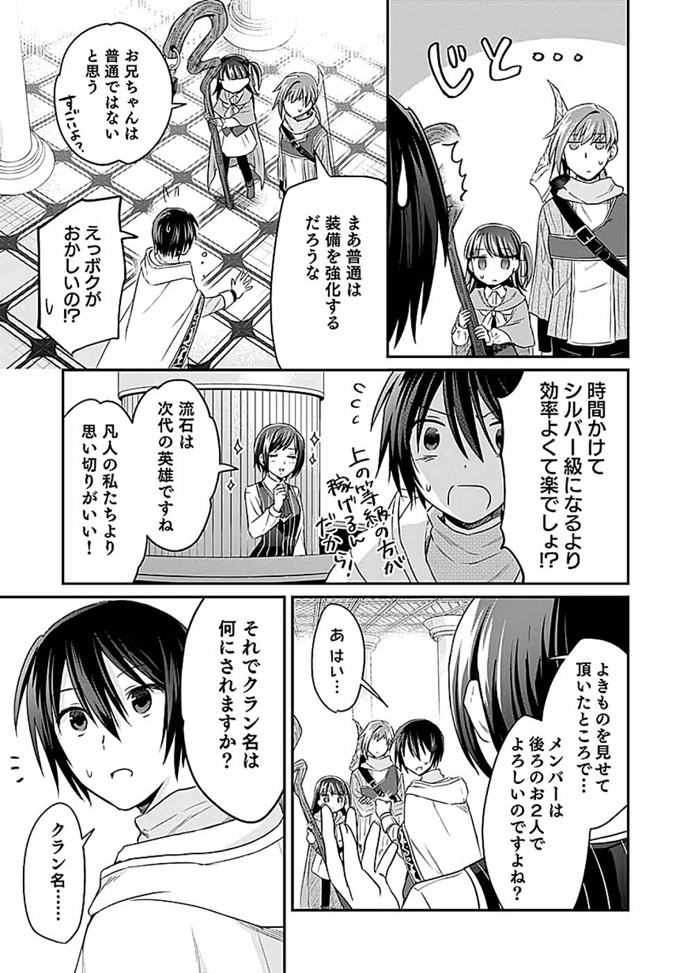 Read SHIRO NO NECROMANCER: SHIRYOU-OU E NO MICHI Chapter 10 [High Quality / Full] - Page 27 - nicomanga.net