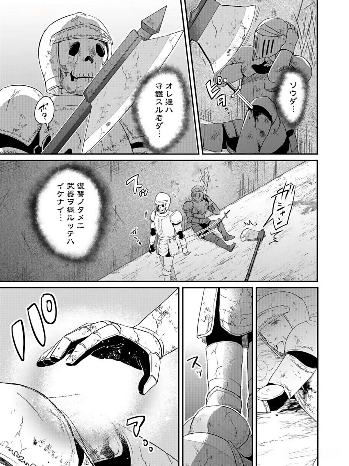 Read SHIRO NO NECROMANCER: SHIRYOU-OU E NO MICHI Chapter 35 [High Quality / Full] - Page 21 - nicomanga.net