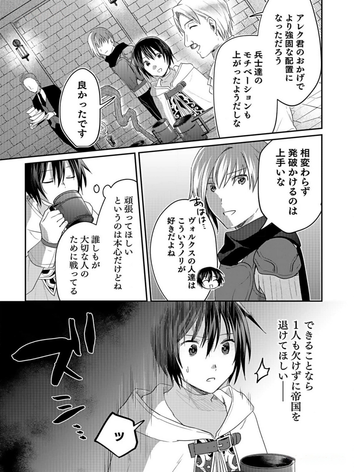 Read SHIRO NO NECROMANCER: SHIRYOU-OU E NO MICHI Chapter 34 [High Quality / Full] - Page 13 - nicomanga.net