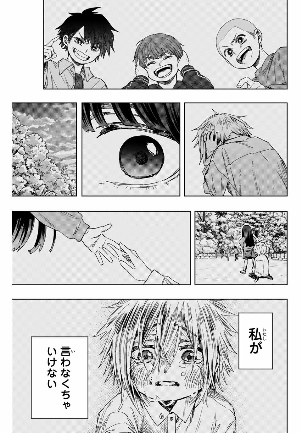 Read KAORU HANA WA RIN TO SAKU Chapter 138 [High Quality / Full] - Page 17 - nicomanga.net