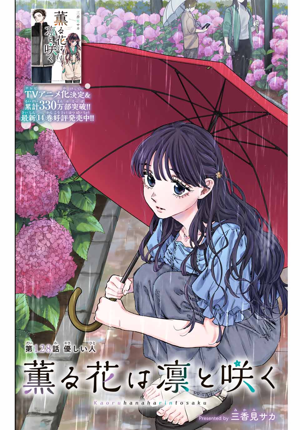 Read KAORU HANA WA RIN TO SAKU Chapter 128 [High Quality / Full] - Page 2 - nicomanga.net