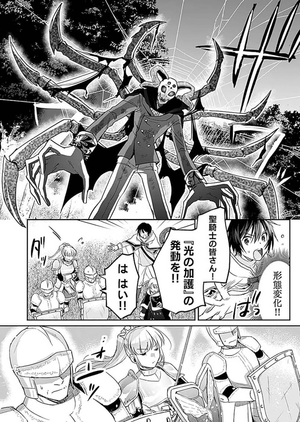 Read SHIRO NO NECROMANCER: SHIRYOU-OU E NO MICHI Chapter 20 [High Quality / Full] - Page 22 - nicomanga.net