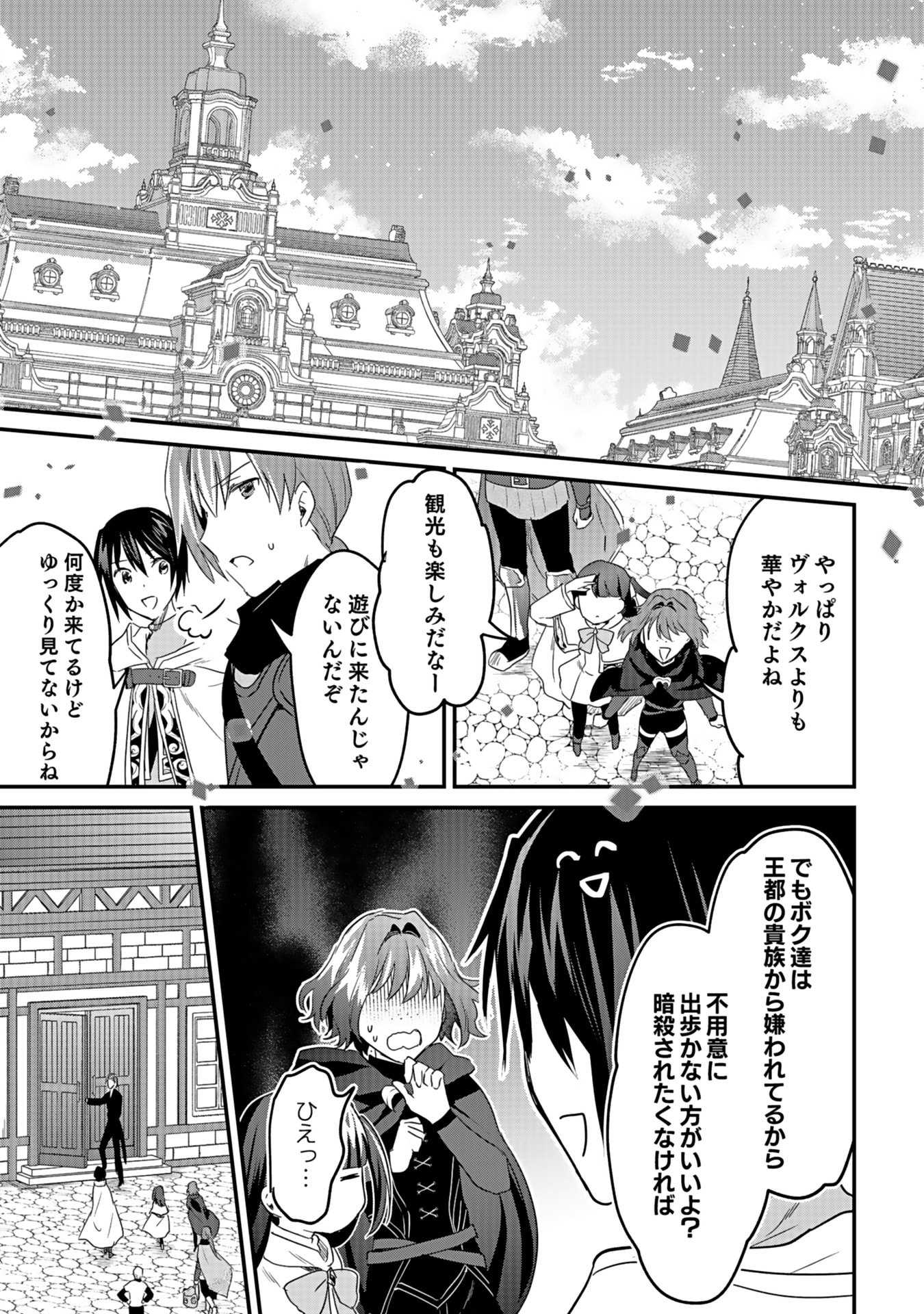 Read SHIRO NO NECROMANCER: SHIRYOU-OU E NO MICHI Chapter 45 [High Quality / Full] - Page 9 - nicomanga.net