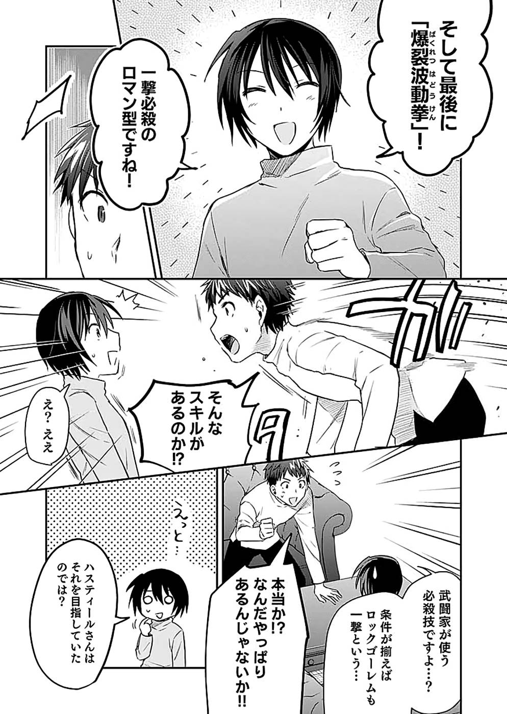 Read SHIRO NO NECROMANCER: SHIRYOU-OU E NO MICHI Chapter 12 [High Quality / Full] - Page 23 - nicomanga.net
