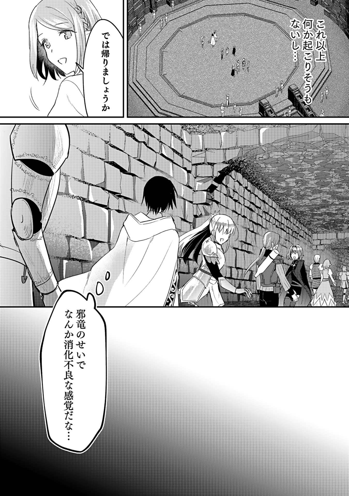 Read SHIRO NO NECROMANCER: SHIRYOU-OU E NO MICHI Chapter 43 [High Quality / Full] - Page 36 - nicomanga.net