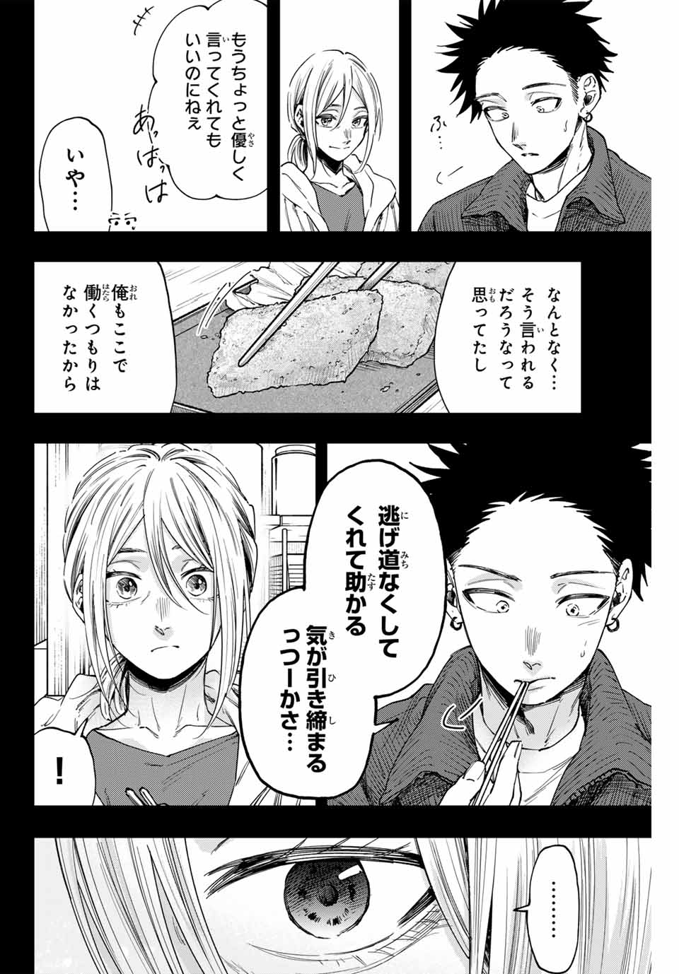 Read KAORU HANA WA RIN TO SAKU Chapter 121 [High Quality / Full] - Page 12 - nicomanga.net