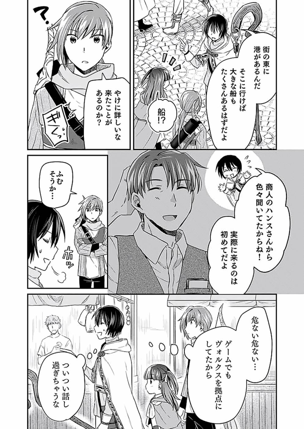 Read SHIRO NO NECROMANCER: SHIRYOU-OU E NO MICHI Chapter 10 [High Quality / Full] - Page 3 - nicomanga.net