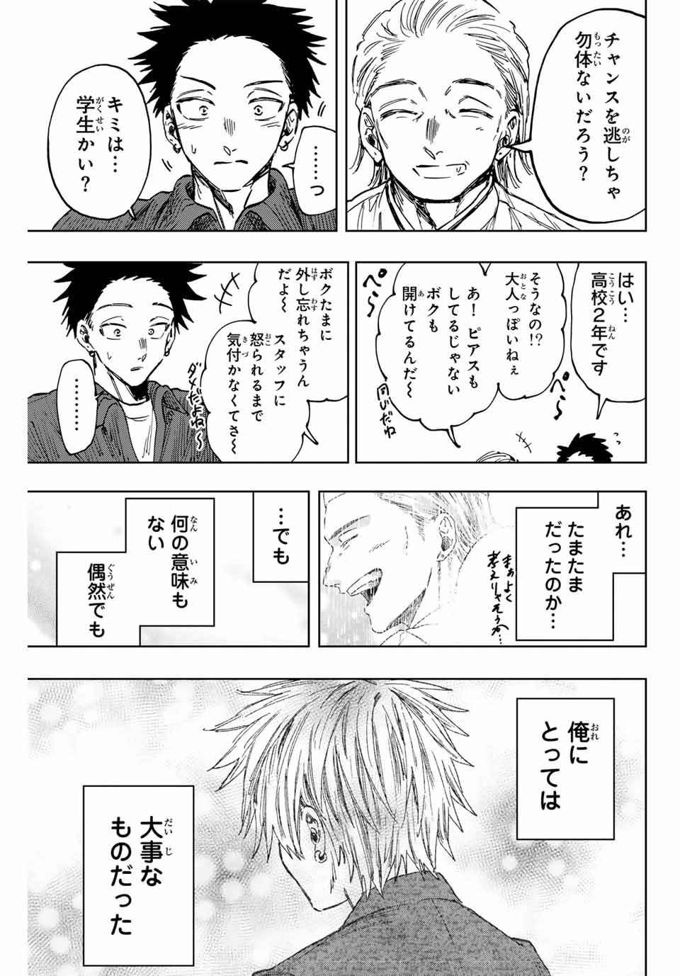 Read KAORU HANA WA RIN TO SAKU Chapter 118 [High Quality / Full] - Page 13 - nicomanga.net