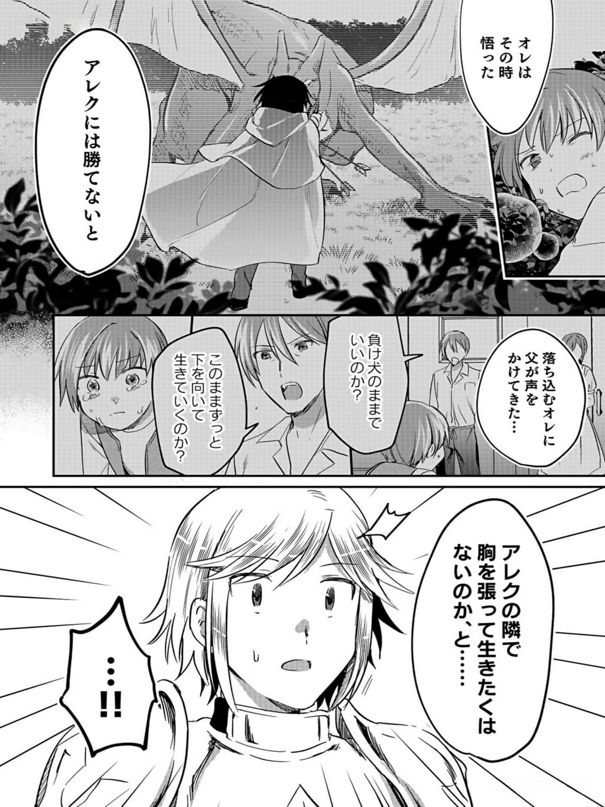 Read SHIRO NO NECROMANCER: SHIRYOU-OU E NO MICHI Chapter 31 [High Quality / Full] - Page 16 - nicomanga.net
