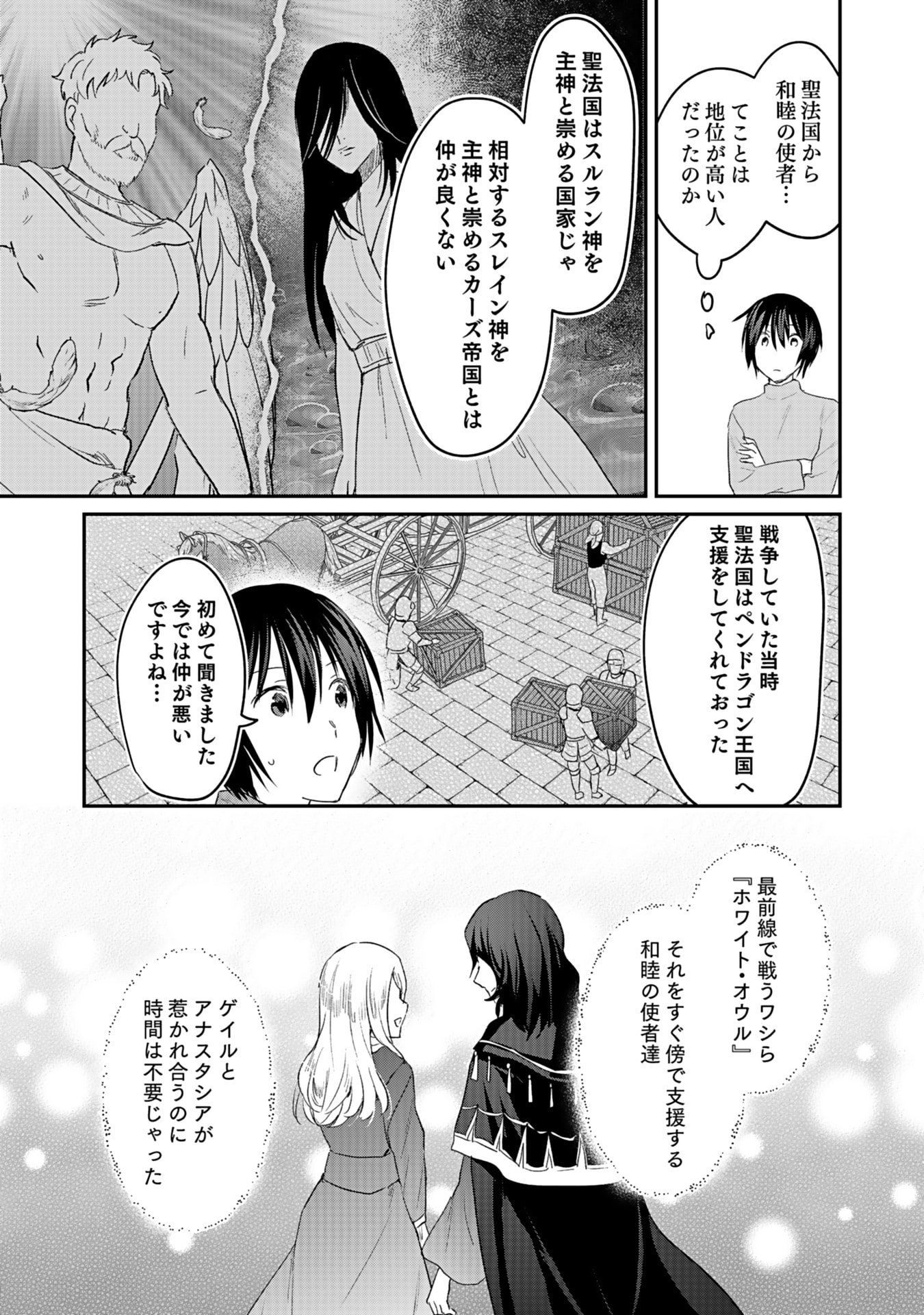 Read SHIRO NO NECROMANCER: SHIRYOU-OU E NO MICHI Chapter 42 [High Quality / Full] - Page 26 - nicomanga.net
