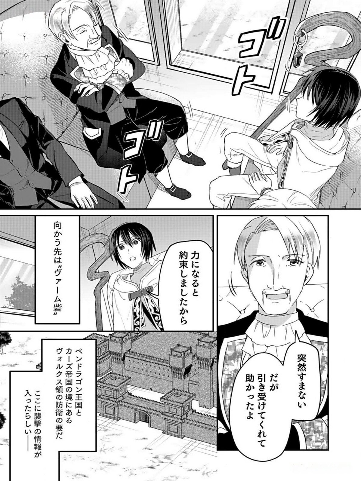Read SHIRO NO NECROMANCER: SHIRYOU-OU E NO MICHI Chapter 34 [High Quality / Full] - Page 3 - nicomanga.net