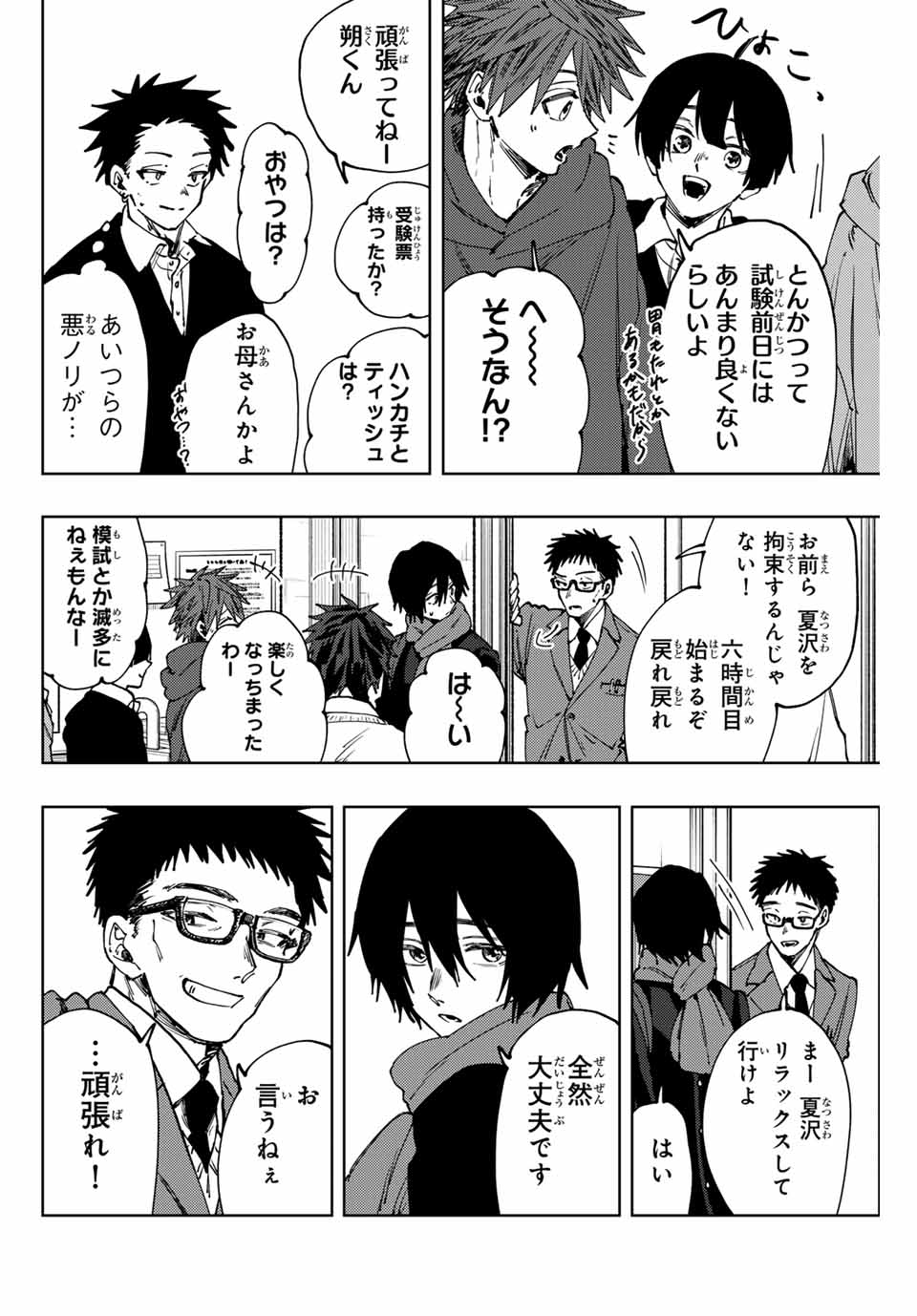 Read KAORU HANA WA RIN TO SAKU Chapter 112 [High Quality / Full] - Page 12 - nicomanga.net