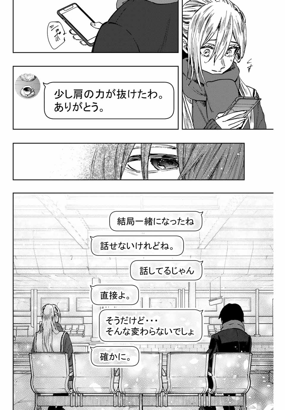 Read KAORU HANA WA RIN TO SAKU Chapter 112 [High Quality / Full] - Page 16 - nicomanga.net