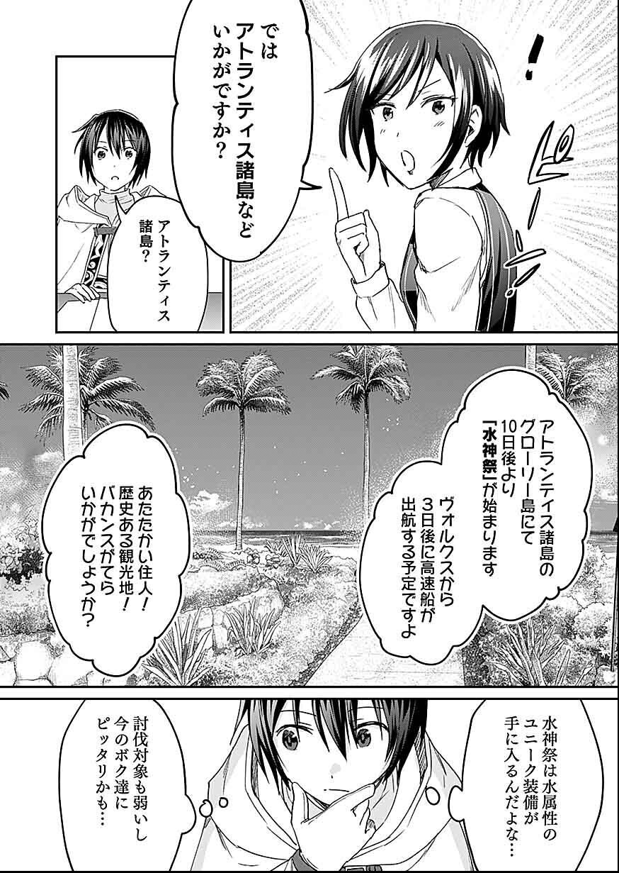 Read SHIRO NO NECROMANCER: SHIRYOU-OU E NO MICHI Chapter 26 [High Quality / Full] - Page 35 - nicomanga.net