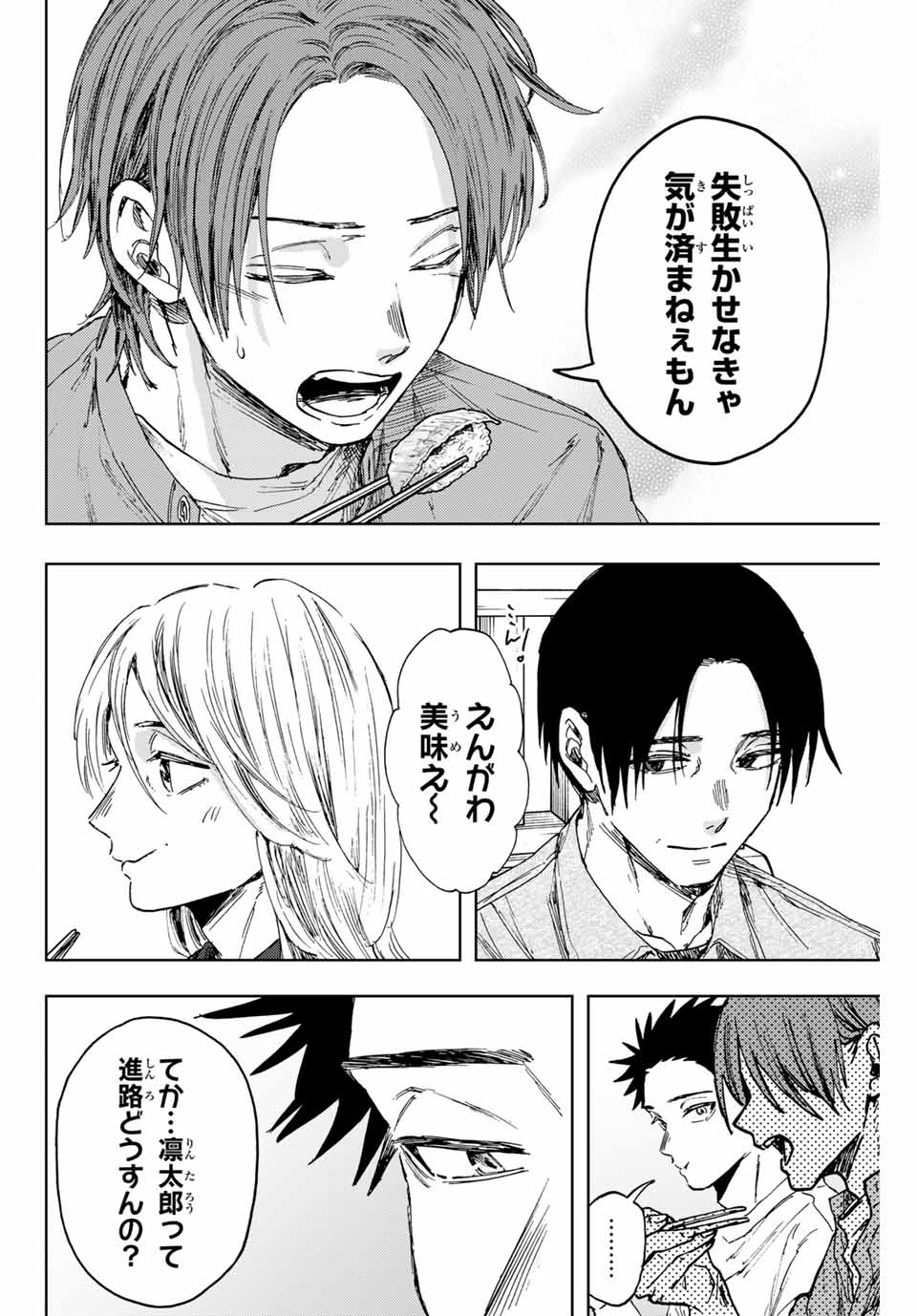 Read KAORU HANA WA RIN TO SAKU Chapter 145 [High Quality / Full] - Page 8 - nicomanga.net