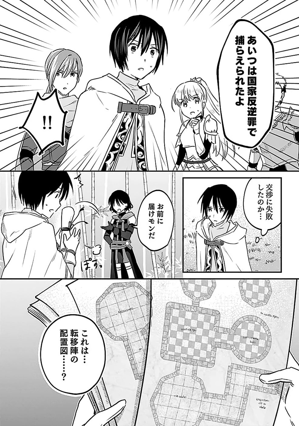 Read SHIRO NO NECROMANCER: SHIRYOU-OU E NO MICHI Chapter 52 [High Quality / Full] - Page 8 - nicomanga.net