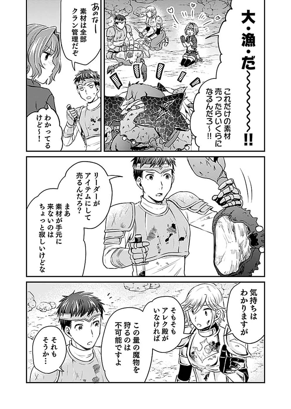 Read SHIRO NO NECROMANCER: SHIRYOU-OU E NO MICHI Chapter 13 [High Quality / Full] - Page 5 - nicomanga.net