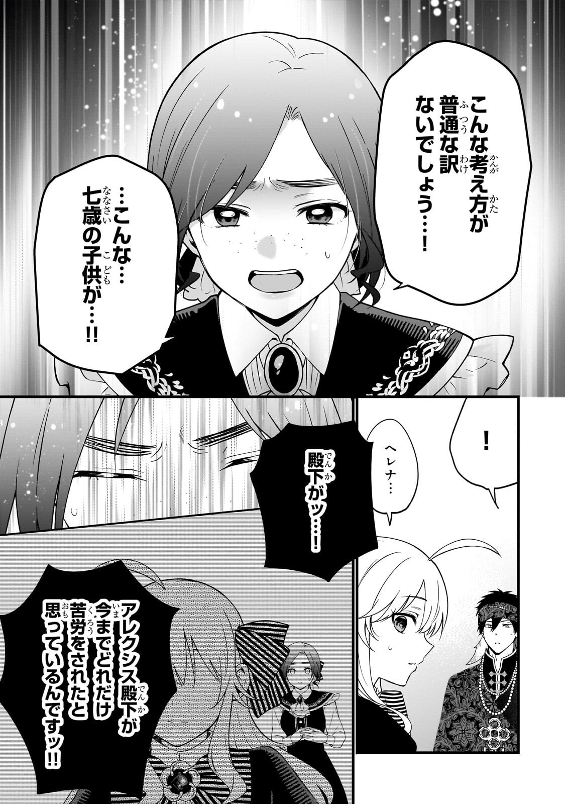 Read DAISOUGEN NO CHIISANA RYOUSHU: MOTO HAI GAMER NA TENSEI YOUJO NO TANOSHII HARD MODE HENKEN KAITAKUKI Chapter 10.2 [High Quality / Full] - Page 5 - nicomanga.net