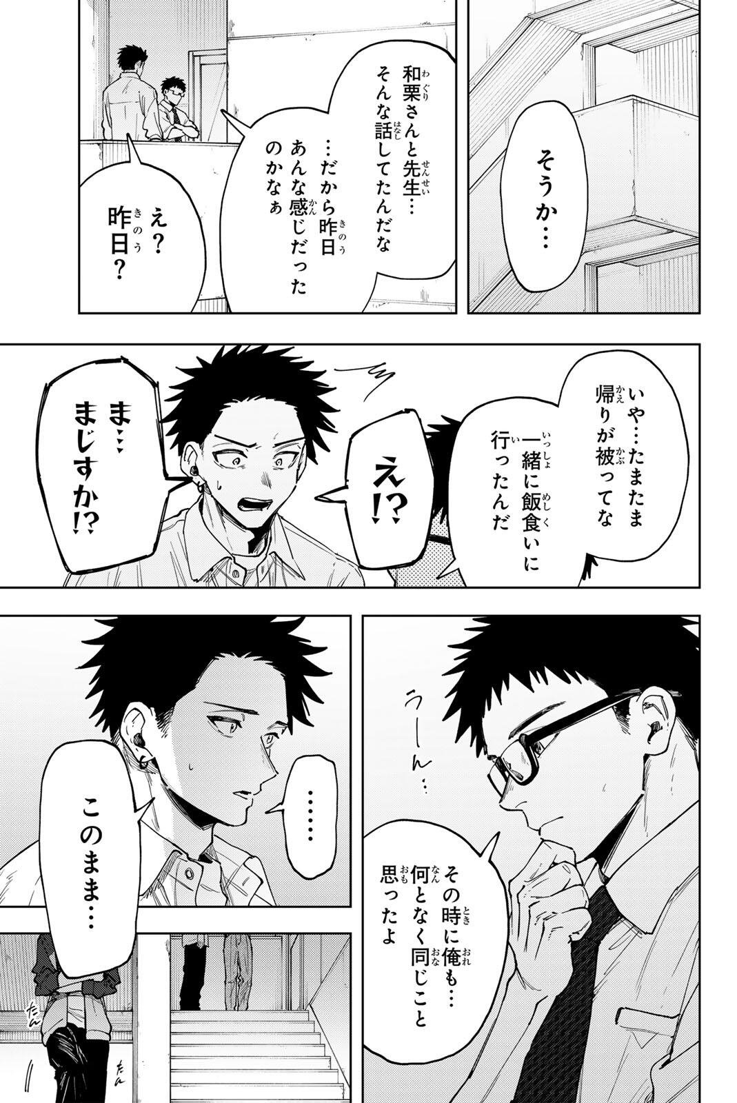 Read KAORU HANA WA RIN TO SAKU Chapter 183 [High Quality / Full] - Page 23 - nicomanga.net