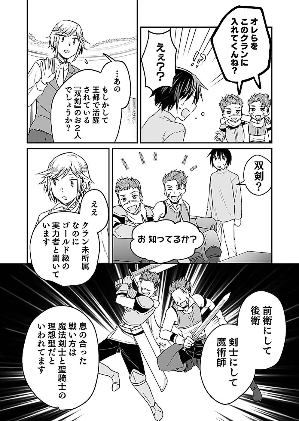 Read SHIRO NO NECROMANCER: SHIRYOU-OU E NO MICHI Chapter 22 [High Quality / Full] - Page 28 - nicomanga.net