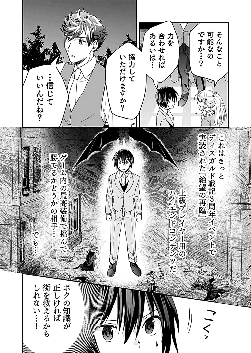 Read SHIRO NO NECROMANCER: SHIRYOU-OU E NO MICHI Chapter 17 [High Quality / Full] - Page 26 - nicomanga.net
