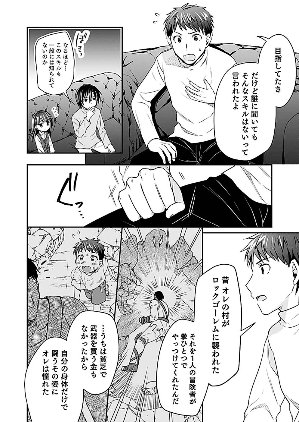 Read SHIRO NO NECROMANCER: SHIRYOU-OU E NO MICHI Chapter 12 [High Quality / Full] - Page 24 - nicomanga.net