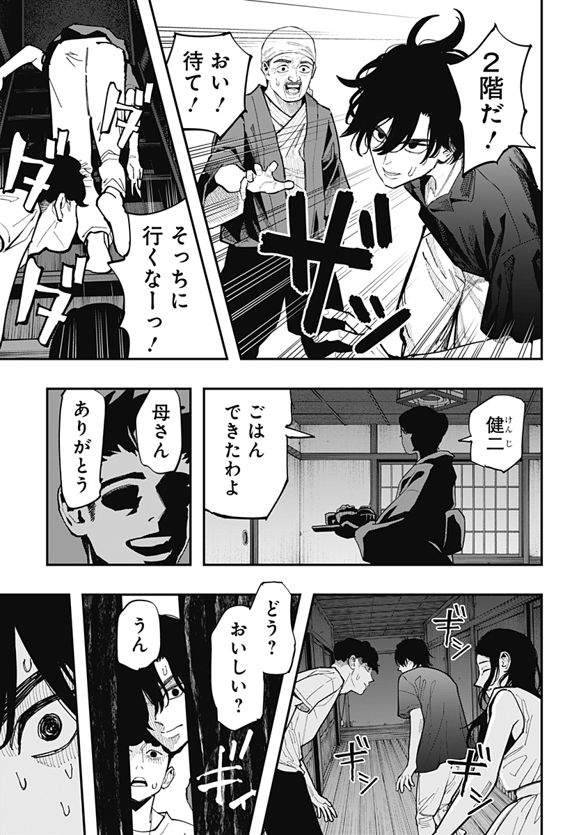 Read TOSHI DENSETSU SENPAI Chapter 31 [High Quality / Full] - Page 21 - nicomanga.com