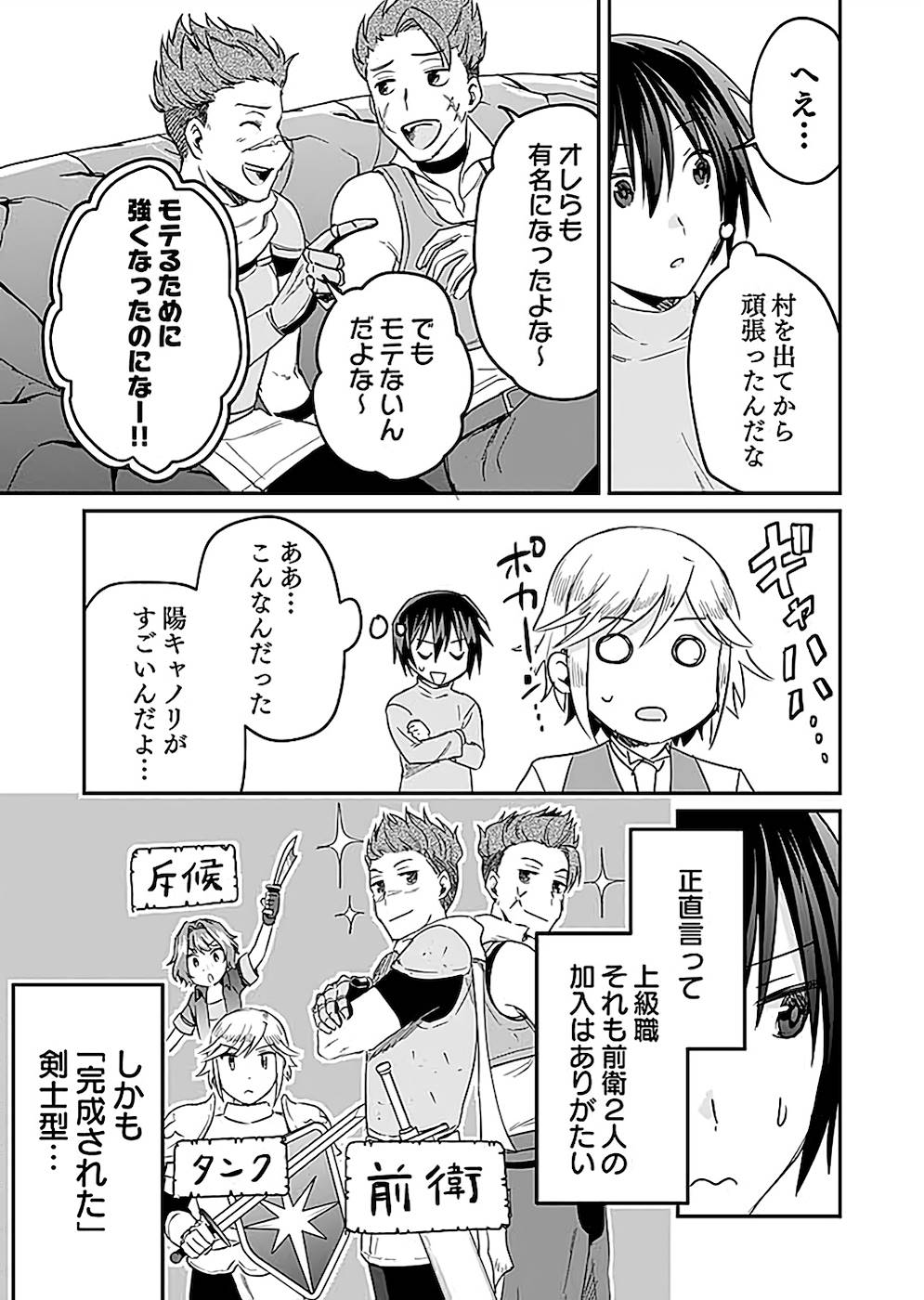 Read SHIRO NO NECROMANCER: SHIRYOU-OU E NO MICHI Chapter 22 [High Quality / Full] - Page 29 - nicomanga.net