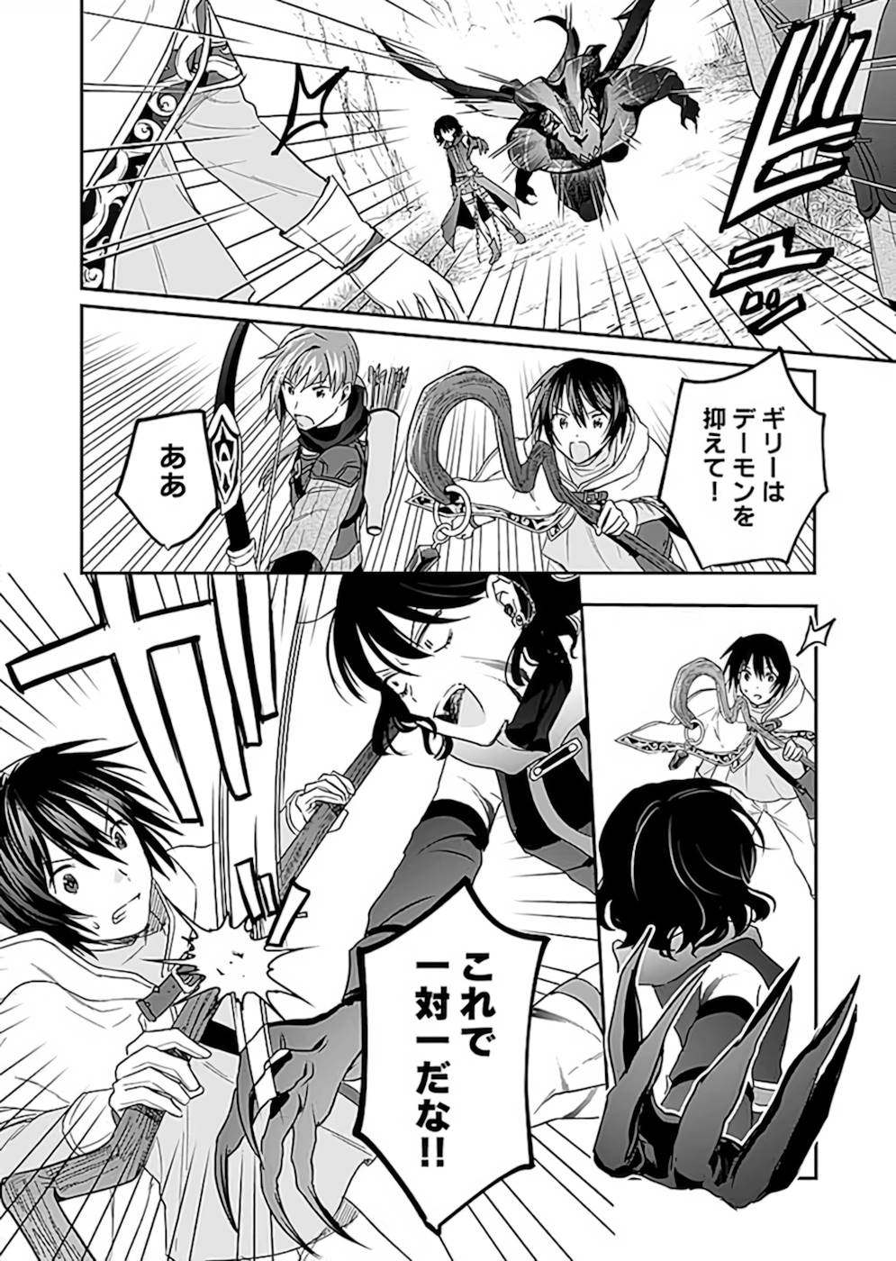 Read SHIRO NO NECROMANCER: SHIRYOU-OU E NO MICHI Chapter 18.2 [High Quality / Full] - Page 9 - nicomanga.net