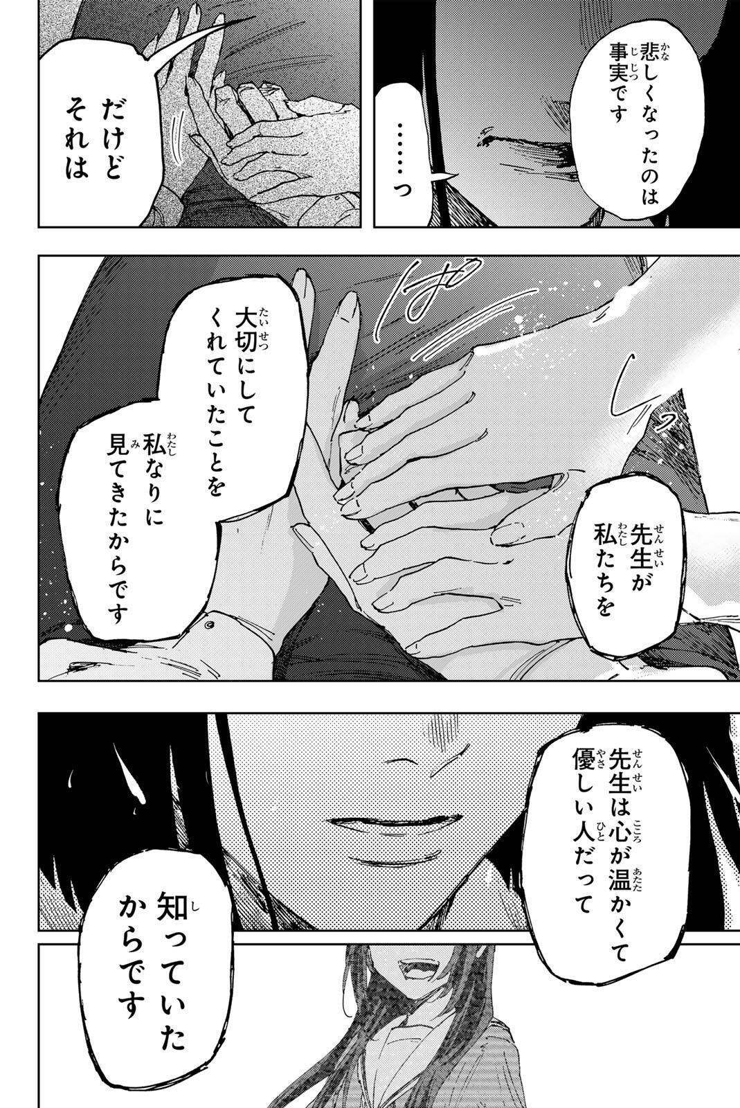 Read KAORU HANA WA RIN TO SAKU Chapter 181 [High Quality / Full] - Page 18 - nicomanga.net