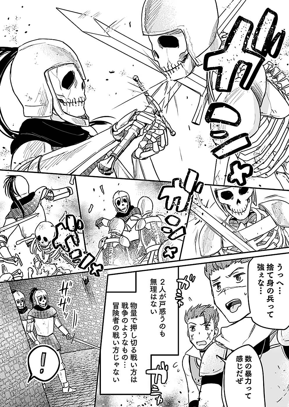 Read SHIRO NO NECROMANCER: SHIRYOU-OU E NO MICHI Chapter 25 [High Quality / Full] - Page 16 - nicomanga.net