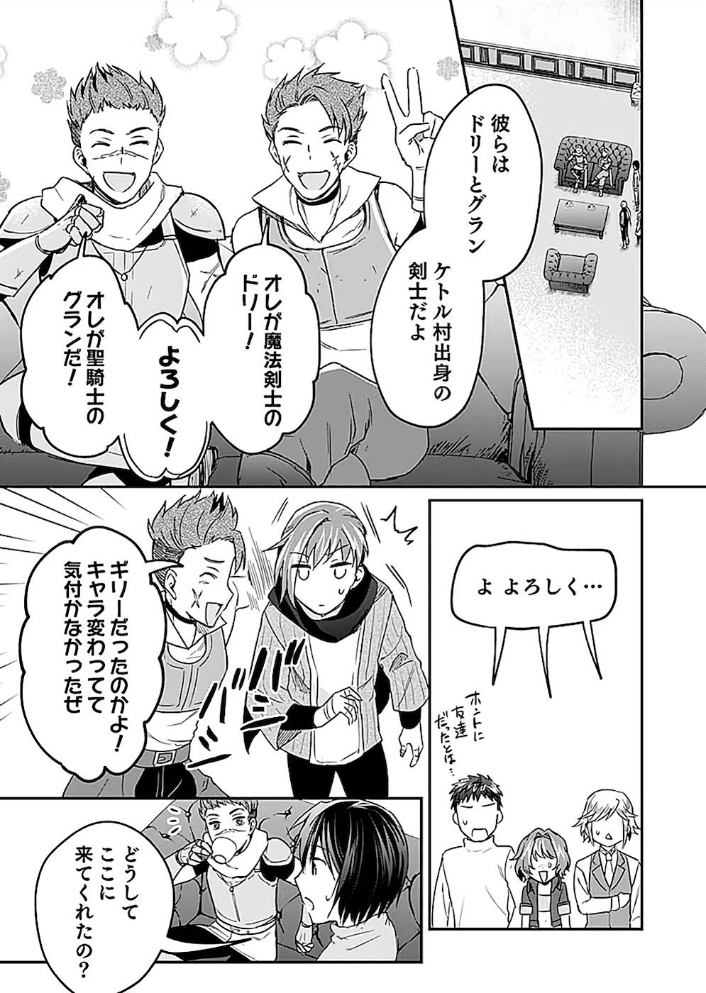 Read SHIRO NO NECROMANCER: SHIRYOU-OU E NO MICHI Chapter 22 [High Quality / Full] - Page 25 - nicomanga.net
