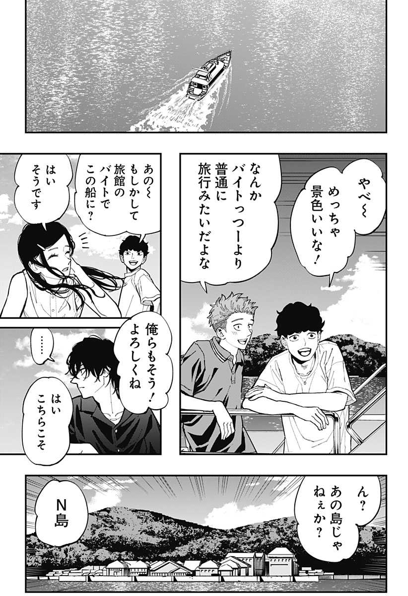 Read TOSHI DENSETSU SENPAI Chapter 31 [High Quality / Full] - Page 1 - nicomanga.com
