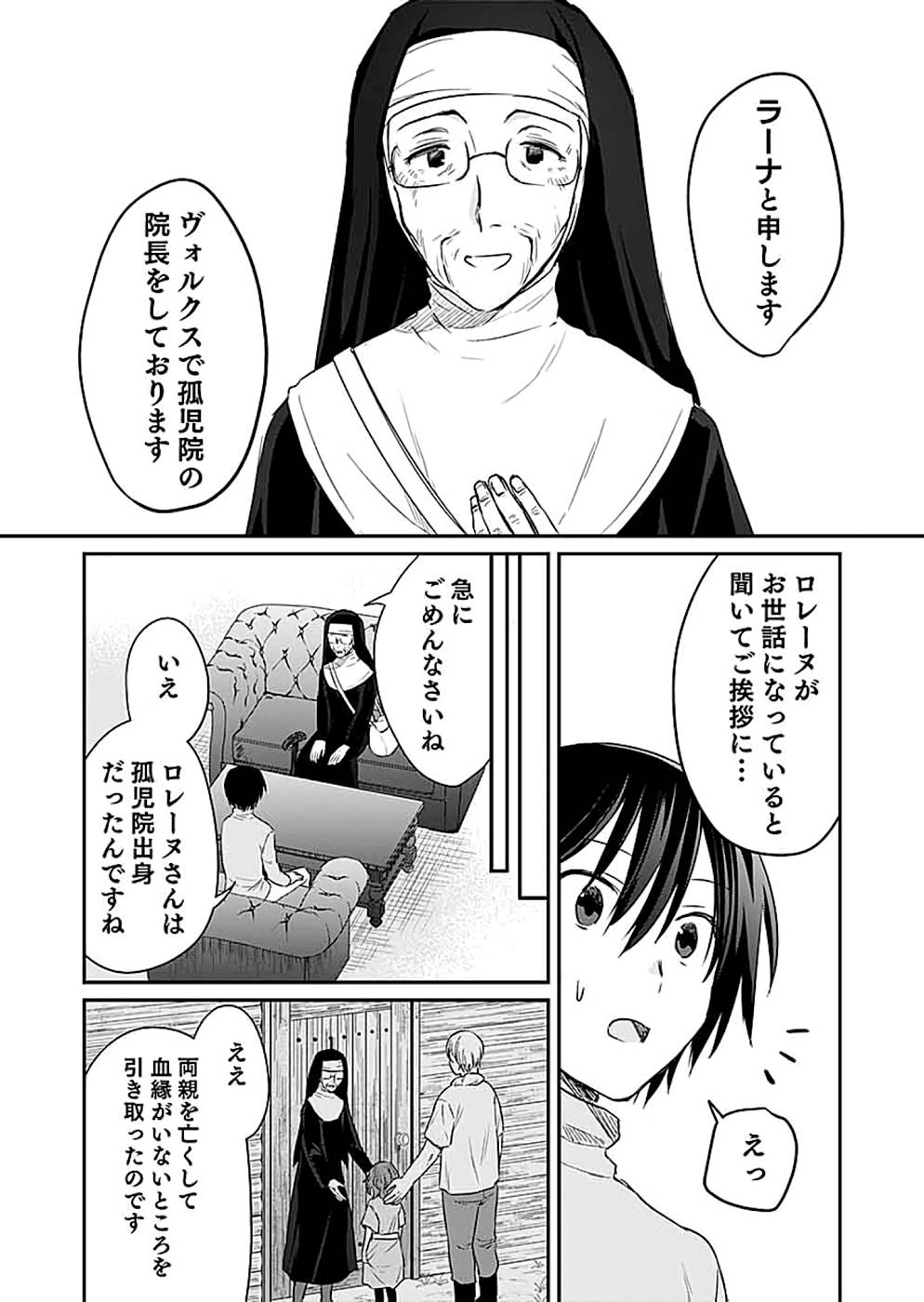 Read SHIRO NO NECROMANCER: SHIRYOU-OU E NO MICHI Chapter 13 [High Quality / Full] - Page 14 - nicomanga.net
